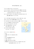 한국사능력검정시험 심화 전범위 정리본