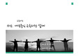 교육과정 개념중심 교육과정 설계