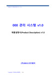 GS인증 제품 설명서 양식