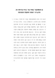 현대바이오랜드 기출문제 자기소개서 작성성공패턴 입사시험 출제경향 인성검사 논술문제 인성검사 적성검사 직무계획서 정성적문제 정량적문제