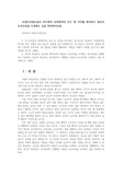 교과논리및논술3) 리프먼의 다차원적인 사고 세 가지를 제시하고 영유아 논리교육을 소개하는 글을 작성하시오0k