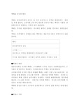 백제의 건국과 발전