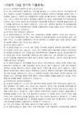 지방직+서울시 7,9급 전기직 면접 기출문제 모음