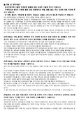 대구공공시설관리공단(구 대구환경공단) 자기소개서(전기직)