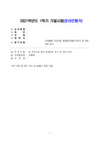 [방통대 여행영어] 관광학과 - 여행영어2 - 다음 표현은 교재의 Useful Expressions에 있는 표현들입니다. 다음 표현을 넣어 문장을 한 개 씩 만드세요. 단 교재, 워크북, 강의에 있는 문장을 그대로 가져다 쓰거나 학우 간 혹은 상용자료 표절, 번역기 사용 등은 엄격히 0점 처리합니다.