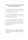 서울시교통공사 자기소개서 작성성공패턴 면접기출문제 입사예상문제 시험문제 인성검사 적성검사 논술주제와 문제