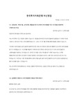 한국투자저축은행 2021년 여신영업 합격 자기소개서