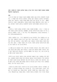 스턴버그의 사랑의 삼각형 이론을 근거로 하여 자신의 개인적 관점과 관계에 적용하여 서술하십시오.