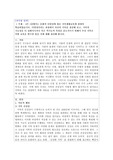 다양성이라는 관점에서 자신의 가족을 점검해 보고, 가족의 기능성을 더 강화시키거나 혹은 역기능적 특성을 감소시키기 위해서 우리 가족은 어떤 교육을 받으면 좋을 지에 대해 정리해 봅니다.