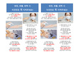 외출,외박시 주의사항,코로나관련,리플렛,병원리플렛,환자,간병인,보호자,대상
