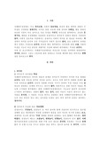 (A+)자폐범주장애아동 - 자폐범주장애아동의 언어치료 방향성 제시하기