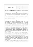 A+[성인간호학] 소화기질환 위식도역류 정의, 병태생리,증상 등