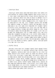 코칭리더십