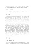 국제경영학4) 교재 13장을 참고하여 미국경제의 특징요약하고 글로벌경쟁력이 높은 미국기업 중 하나선택하여 경쟁력원천무엇인지 분석하시오0K