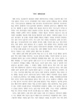 '아이' 영화감상문