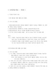 선천성 근성 사경 및 측경 재활방법