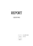 중급재무회계, 기업이 판매한 제품에 대해서 향후 문제가 발생할 경우 기한 없이 수리나 교환을 약속했을 때 이러한 약속은 기업의 부채이다. 그 이유를 서술하시오. 