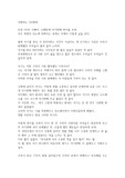 N주년 연애편지 (1주년,2주년,100일,1000일 편지 활용)