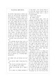 [수업자료] 현진건 소설 <고향> 연습문제와 정답풀이입니다.