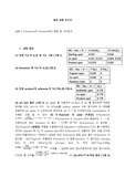 서울 상위권 대학 2020 fluorenone의 환원 및 구조 분석 결과보고서