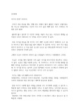 100일 기념 연애편지