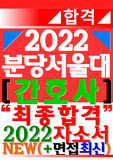 분당서울대병원 자소서