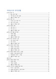 색채심리와 현대생활 족보 및 중간, 기말고사 문제 모음 (2020년 업데이트ver.)