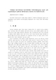가족발달3) 빈곤가족특성과 빈곤여성화개념 아마티아센(Smartya Sen)의 능력(capability)접근과 클레이톤 엘더퍼(Clayton Alderfer) 욕구이론제시하시오0k