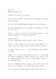 어린이집 수료 편지 - 선생님이 아이에게 (유치원 졸업 활용가능)
