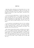 열정과 삶