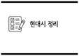 공무원, 군무원을 위한 현대시 70개 정리 모음집