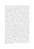 하리하라의 과학블로그1 독후감