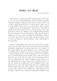 씨앗 받는 농사 매뉴얼
