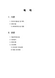 [A+ 아동 케이스] 로타바이러스성 장염