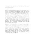 2021년 최신 개정판 학점은행제 경영학 리더십 토론 과제