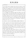 문화예술 관련 참고할 수 있는 서류합격 자기소개서