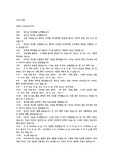 아동간호학 vsim for nursing Eva madison, Sabina vasquez 피드백 로그, 답