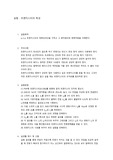일반물리학및실험 트랜지스터 결과보고서
