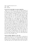 10대와 통하는 환경과 생태 이야기