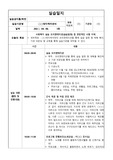 사회복지실습일지-데이케어센터
