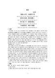 중국고전시가 두보의 春望(춘망) 분석 (해석,주제,운자,평측,풍격)