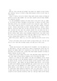 만18세(고3) 청소년에게 참정권(투표권과 피선거권)을 부여하는 내용의 개헌논의에 대한 자신의 입장을 기술하시오.