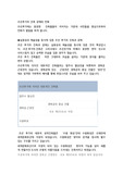 조선후기의 건축 공예와 민화
