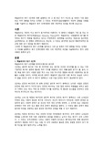 매슬로우의 욕구 5단계에 대해 설명하신 후 그 중 최근 자기 자신의 삶 속에서 가장 많은 또는 자주 영향을 미치는 단계와 그 이유는 무엇인지(일상생활에서 개인적 경험을 사용할 것)를 기술하시고 매슬로우 욕구 단계이론에 대한 개인적인 의견을 제시해 보십시오.