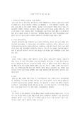 과제 미래플랜설계 60대이전 하고싶은일(A+자료)