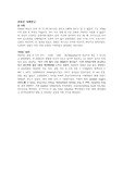 여성실습 A+ 받은 Vsim -FATIME SANOGO(산후출혈 케이스)