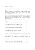 조선후기의 역사와 지리 연구