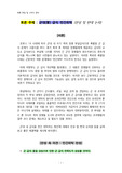 토론 주제 - 군대(軍) 급식 민간위탁 (찬성/반대 논의)