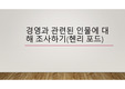 [비지니스경영] 경영과 관련된 인물에 대해 조사하기(헨리포드)