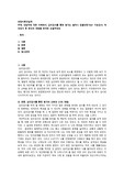 상담이론과실제 - 심리검사를 통한 평가는 얼마나 믿을만한가요